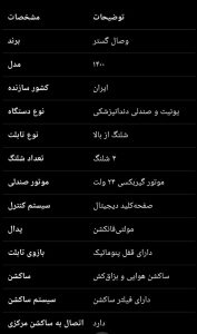 یونیت دندانپزشکی وصال گستر مدل 1400