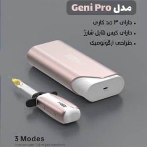 دستگاه تزریق بی حسی goldent گلدنت مدل Geni oro