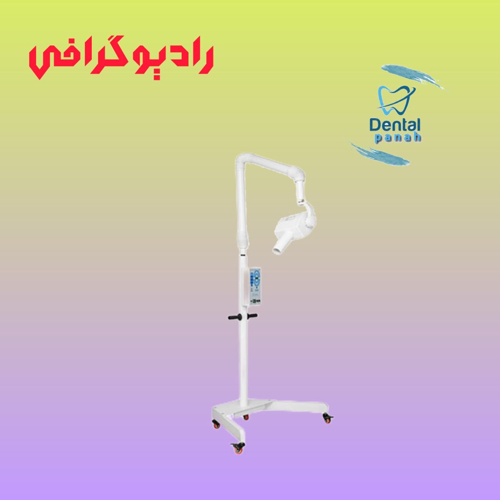 رادیوگرافی