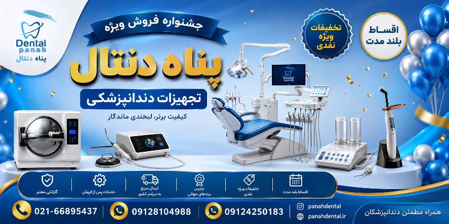 فروش ویژه
