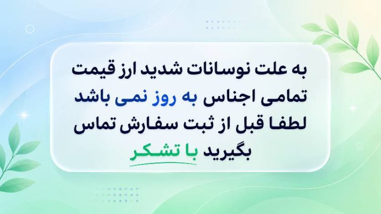 نوسانات ارز